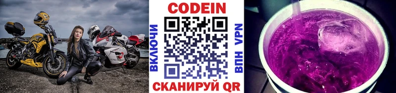 Кодеиновый сироп Lean напиток Lean (лин)  Боготол 