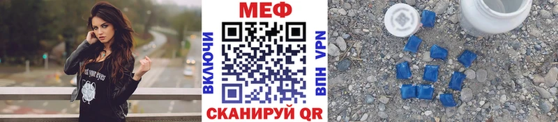 Меф mephedrone  Боготол 