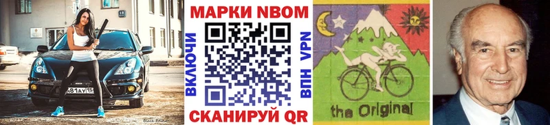 Марки N-bome 1500мкг  Боготол 
