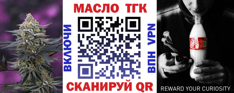 кракен онион  закладка  Боготол  ТГК вейп 